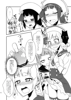 Page 12 of Shuryou Shoujo. 9