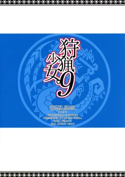 Page 2 of Shuryou Shoujo. 9