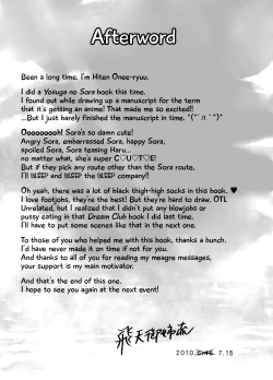 Page 24 of Sora no Omocha