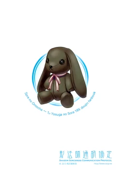 Page 26 of Sora no Omocha