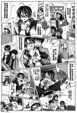 Page 147 of Amakuchi Virgin | 甘甜可口的處女