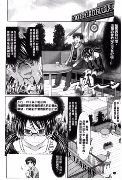 Page 148 of Amakuchi Virgin | 甘甜可口的處女