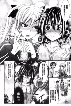 Page 14 of Amakuchi Virgin | 甘甜可口的處女