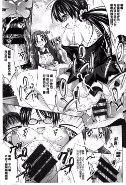 Page 159 of Amakuchi Virgin | 甘甜可口的處女