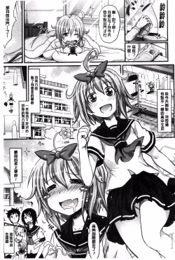 Page 163 of Amakuchi Virgin | 甘甜可口的處女