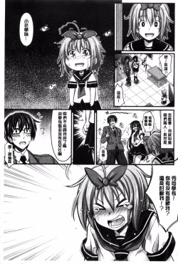 Page 169 of Amakuchi Virgin | 甘甜可口的處女