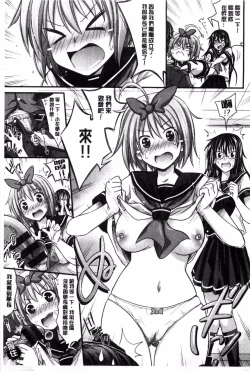 Page 171 of Amakuchi Virgin | 甘甜可口的處女