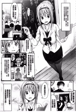 Page 51 of Amakuchi Virgin | 甘甜可口的處女