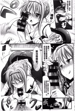 Page 59 of Amakuchi Virgin | 甘甜可口的處女