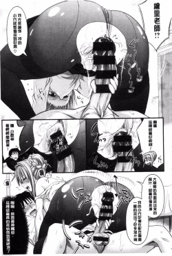 Page 61 of Amakuchi Virgin | 甘甜可口的處女