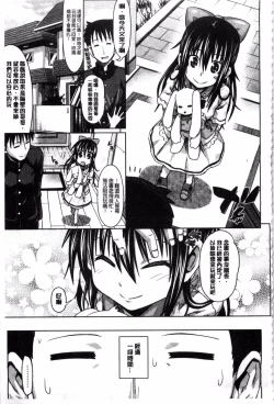 Page 99 of Amakuchi Virgin | 甘甜可口的處女