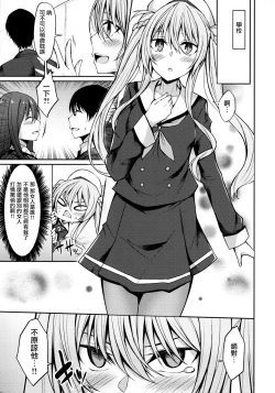 Page 4 of Yakimochi Frustration