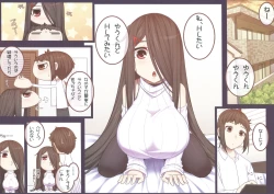 Page 5 of Otonarisan to ◯◯ Suru Hanashi!!