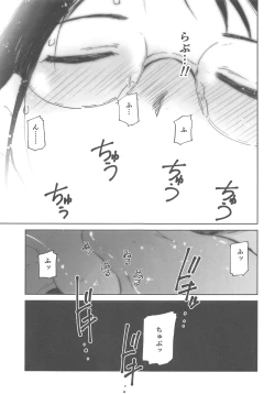 Page 10 of Boku no Love