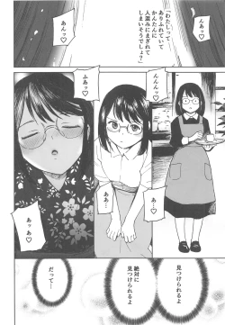 Page 27 of Boku no Love