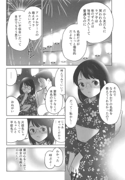 Page 3 of Boku no Love