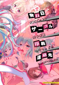 Page 16 of Nijutteya01 Screwing everyone from Konosuba with love book