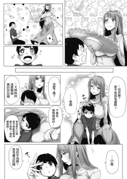 Page 4 of Mahoutsukai no Onee-san