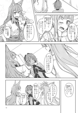 Page 15 of Seihitsu-chan Love Hour