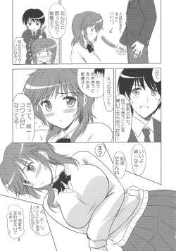 Page 6 of Hamutto Rihoko o Amagami