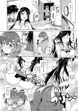 Page 38 of Inma Keiyaku! Seiso JK o Kyousei Bitch-ka Sasechaimashita