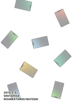 Page 26 of Ishin Denshin