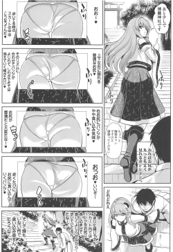 Page 22 of Tokushu Situ Tanpen Soushuuhen Touhou Shikoru! 2