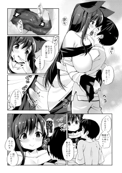 Page 12 of Ookami-san wa Kowakunai!