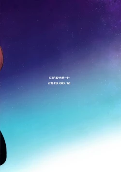 Page 22 of Ookami-san wa Kowakunai!