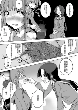 Page 4 of Gokiburi to Sadoubu Joshi