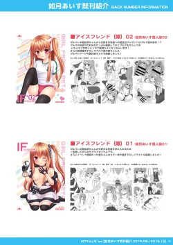 Page 20 of HIT x Feti'sm