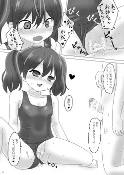 Page 25 of HIT x Feti'sm