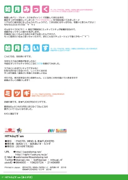 Page 26 of HIT x Feti'sm