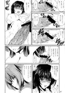 Page 20 of Lanza del Amor