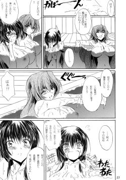 Page 33 of Lanza del Amor