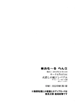 Page 38 of Lanza del Amor