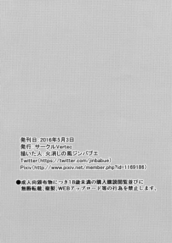 Page 18 of Futanari Danchou Zīta-chan no Kikuudan "Sei" katsu