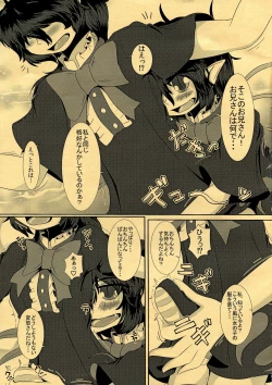 Page 13 of CJD ga Honmono no Gensou Shoujo to Eroi Koto sareru Hon