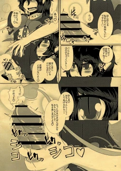 Page 14 of CJD ga Honmono no Gensou Shoujo to Eroi Koto sareru Hon