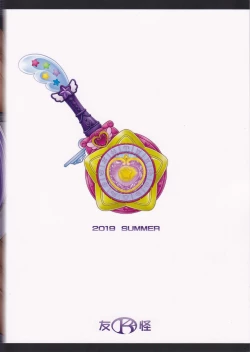 Page 2 of Haramekuha Gekkou