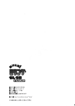 Page 29 of Ikenai! Miranda Sensei Fever