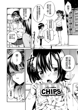Page 4 of Okashi no Onii-chan