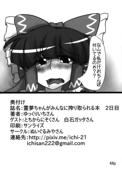 Page 46 of Reimukame