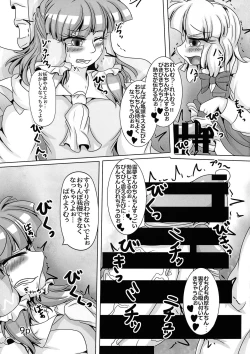 Page 11 of Reimu-chan ga Minna ni Shiboritorareru Hon Itsukame