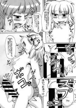 Page 38 of Reimu-chan ga Minna ni Shiboritorareru Hon Itsukame