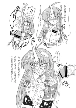 Page 13 of Showtime no Jikan daze?