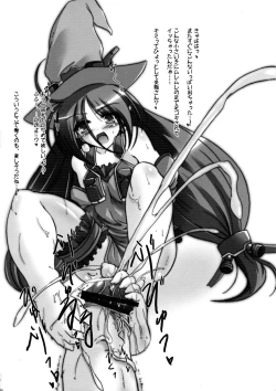 Page 18 of Showtime no Jikan daze?