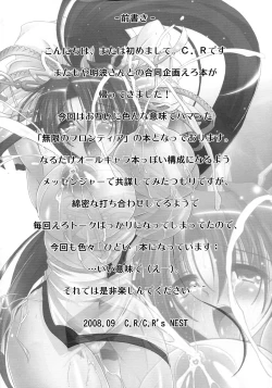 Page 4 of Showtime no Jikan daze?