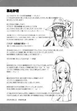 Page 117 of Tamaya Konosuba Soushuuhen 1