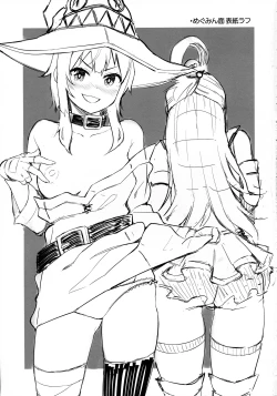 Page 3 of Tamaya Konosuba Soushuuhen 1